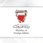 ستاد الاهلي :  البحرين ترحب ببيان مجموعة السبع بشأن الاعتداءات الإيرانية